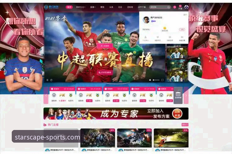 星空体育APP使用教程 星空体育APP vs 传统体育直播平台:哪个更适合你的移动端观赛需求?